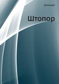 Штопор