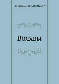 Волхвы