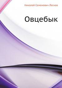 Овцебык