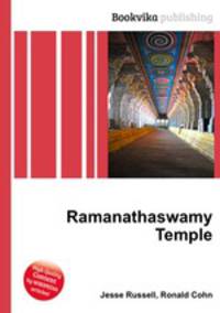 Ramanathaswamy Temple
