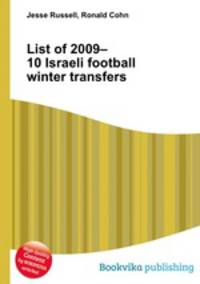 List of 2009–10 Israeli football winter transfers