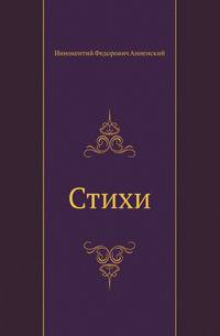 Стихи