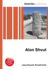 Alon Shvut