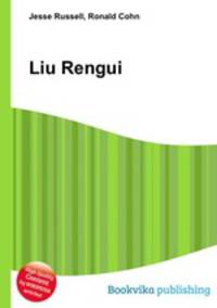 Liu Rengui