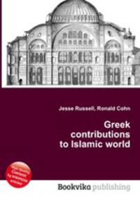 Greek contributions to Islamic world
