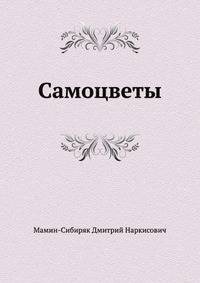 Самоцветы