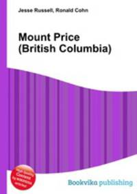 Mount Price (British Columbia)