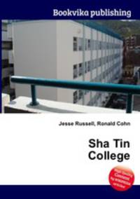 Sha Tin College