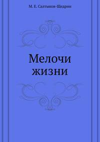 Мелочи жизни