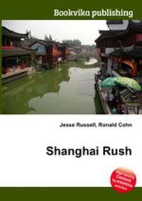 Shanghai Rush