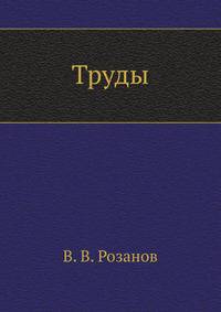 Труды