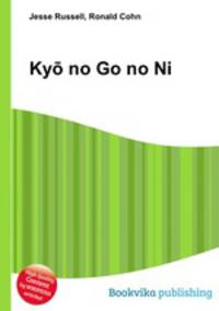 Kyo no Go no Ni