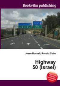 Highway 50 (Israel)