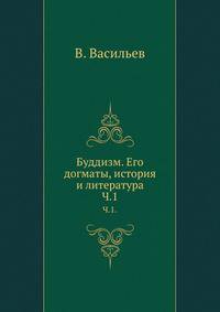 Византия и арабы. Политические отношения Византии и арабов за время Македонской династии. Императоры Василий I, Лев VI Философ и Константин VII Багрянородный (867-959 г.).