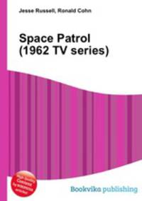 Space Patrol (1962 TV series)