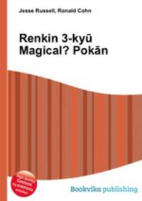 Renkin 3-kyu Magical? Pokan