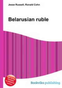 Belarusian ruble