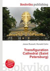 Transfiguration Cathedral (Saint Petersburg)