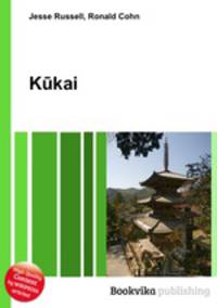 Kukai