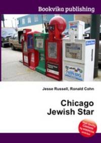 Chicago Jewish Star