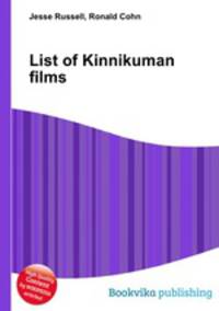 List of Kinnikuman films