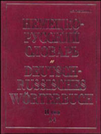 Немецко-русский словарь. В 2 томах. Том 1. А - М