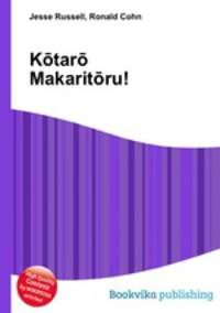 Kotaro Makaritoru!