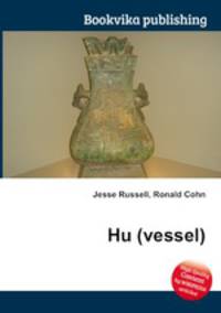 Hu (vessel)
