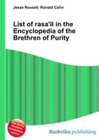 List of rasa