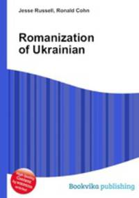 Romanization of Ukrainian