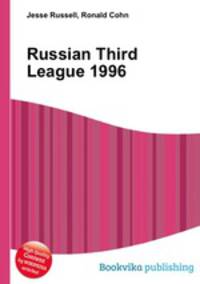 Russian Third League 1996