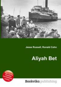 Aliyah Bet
