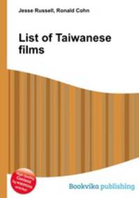 List of Taiwanese films