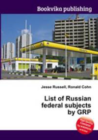 List of Russian federal subjects by GRP