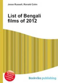 List of Bengali films of 2012