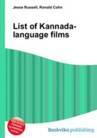 List of Kannada-language films