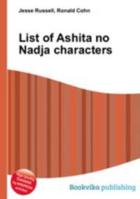 List of Ashita no Nadja characters