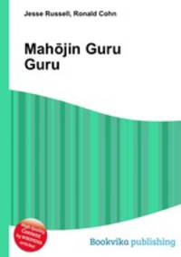 Mahojin Guru Guru
