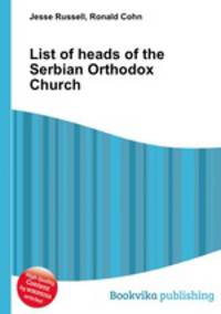 List of heads of the Serbian Orthodox Church