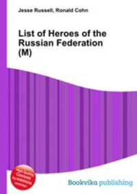 List of Heroes of the Russian Federation (M)