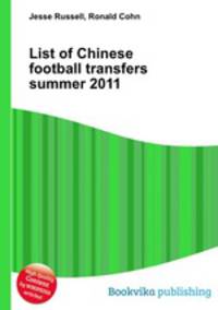List of Chinese football transfers summer 2011