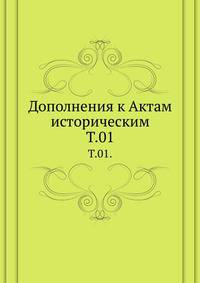 Опыт словаря неправильностей в русской разговорной речи. 1909. Т.01.