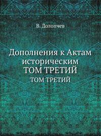 Опыт словаря неправильностей в русской разговорной речи. 1909. Т.03.