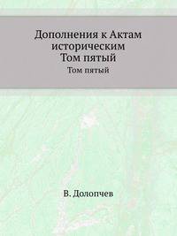 Опыт словаря неправильностей в русской разговорной речи. 1909. Т.05.