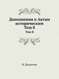 Опыт словаря неправильностей в русской разговорной речи. 1909. Т.08.