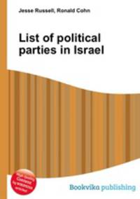 List of political parties in Israel