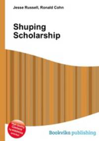Shuping Scholarship