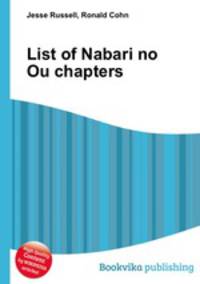List of Nabari no Ou chapters