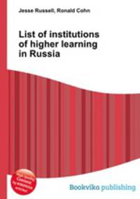 List of institutions of higher learning in Russia