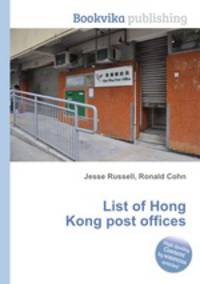List of Hong Kong post offices